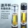 Vehicle-mounted quick-opening cup, tea-water separation cup, portable tea-making cup for men and women, single-handed spring buckle, double-layer glass water cup with printable words Application Scenario